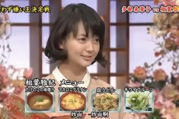 【とんねるず石橋貴明 x 有吉 名場面集】 🌈🌈🌈 「桐谷美玲 名場面集 」