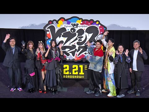 映画版「ヒプノシスマイク」は観客参加型 木村昴、「勝敗がその場で決まるワクワクがある」(映画「ヒプノシスマイク」完成報告会/木村昴 白井悠介 葉山翔太 小林ゆう たかはし智秋 山本希望) 映画版「ヒプノシスマイク」は観客参加型 木村昴、「勝敗がその場で決まるワクワクがある」(映画「ヒプノシスマイク」完成報告会/木村昴 白井悠介 葉山翔太 小林ゆう たかはし智秋 山本希望)