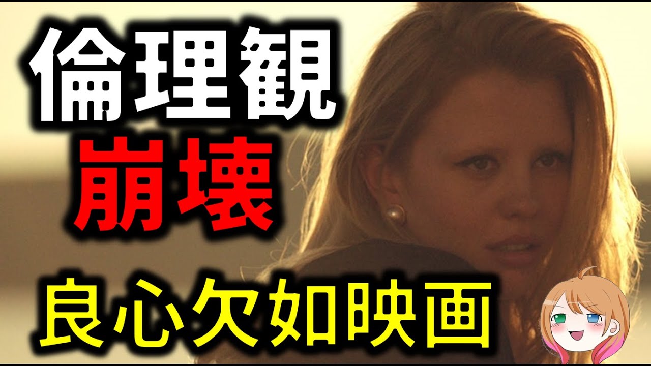 【胸糞注意】オススメできない倫理観崩壊映画【ゆっくり解説】【ホラー映画】【プライムビデオ】 - TKHUNT