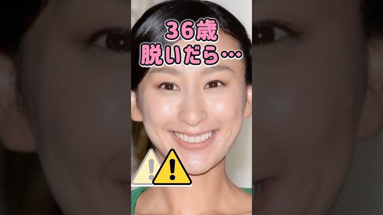 浅田舞さんのビタ止め！ #かわいい #美女