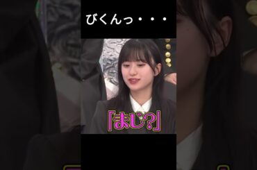 【村井優】収録中に絶頂する むらいゆ【櫻坂46】