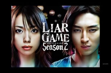 「ライアーゲーム シーズン2」5-6話 💫 Liar Game 2 (2009) 💫 Eng Sub Full HD