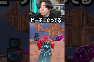 なにこれ... #フォートナイト #Fortnite #チャプター6