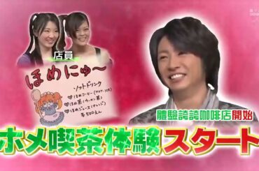 嵐 × 栗山千明&嵐が最新アキバ体験!石原さとみ暴走･･･父に聞く娘を嫁がせるなら? × 完全未公開トークスペシャル!超豪華VIPゲストが続々登場! | 嵐の最も特別な瞬間 14.12.2024