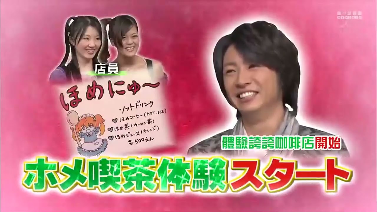 嵐 × 栗山千明&嵐が最新アキバ体験!石原さとみ暴走・・・父に聞く娘を嫁がせるなら? × 完全未公開トークスペシャル!超豪華VIPゲストが続々登場! | 嵐の最も特別な瞬間 14.12.2024 嵐 × 栗山千明&嵐が最新アキバ体験!石原さとみ暴走・・・父に聞く娘を嫁がせるなら? × 完全未公開トークスペシャル!超豪華VIPゲストが続々登場! | 嵐の最も特別な瞬間 14.12.2024