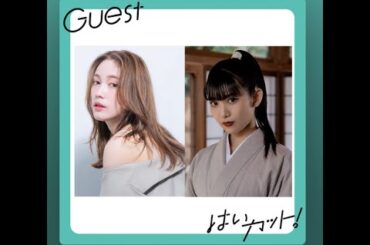 (auto_eng)20241211 Nakmurayurika 中村ゆりか With Koho Calligrapher On High Cut Podcast