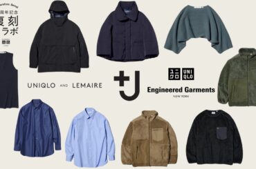 伝説コラボ復刻! +Jハイブリッドダウン! 即完売EGフリース! Uルメールニット! ブロードシャツ! 絶対買い新作商品紹介【UNIQLOユニクロユーエンジニアードガーメンツジルサンダー24秋冬FW】