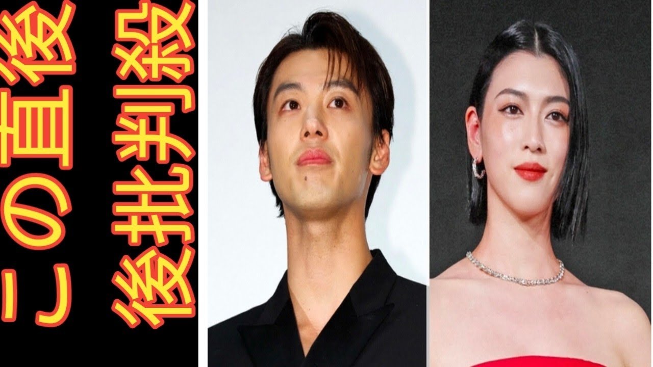 竹内涼真と三吉彩花が交際破局　双方の所属事務所「私どもからお話しすることはありません」