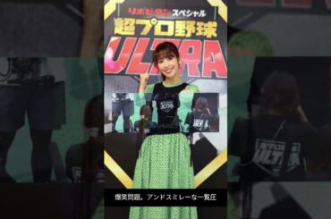 12球団のスター集結『超プロ野球 ULTRA』全出場選手が決定　MCは爆笑問題＆鷲見玲奈【一覧】