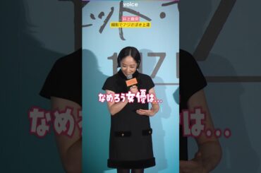 井上真央、撮影でアジ捌き上達「芸能界一、なめろう造りが早い！」