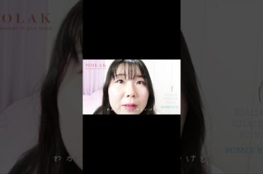 一重・奥二重の宮脇咲良プロデュースカラコンMOLAK〔モラク〕#バブルブルー #shorts
