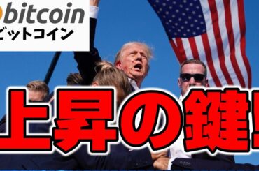 【仮想通貨 ビットコイン】金を超える？米国戦略備蓄法案が重要なカギ！（朝活配信1685日目 毎日相場をチェックするだけで勝率アップ）【暗号資産 Crypto】