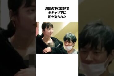 アンジャッシュ渡部と佐々木希の夫婦エピソード【総集編】#芸人 #雑学 #夫婦 #やす子 #24時間テレビ #銀シャリ