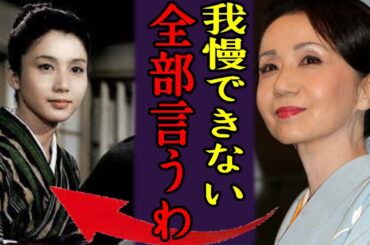 岩下志麻との"濡れ場"撮影で我慢できなくなった大物俳優が◯◯して一同絶句…「極道の妻たち」の大御所女優が抱える難病の正体や変わり果てた現在の姿に驚きを隠せない…