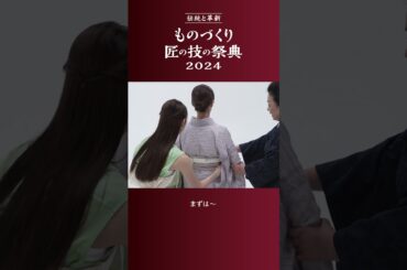 鈴木ゆうかさんがステージで帯結びに挑戦！予習として、着付けの匠に「帯結び」を教わりました！上手く出来るのか？