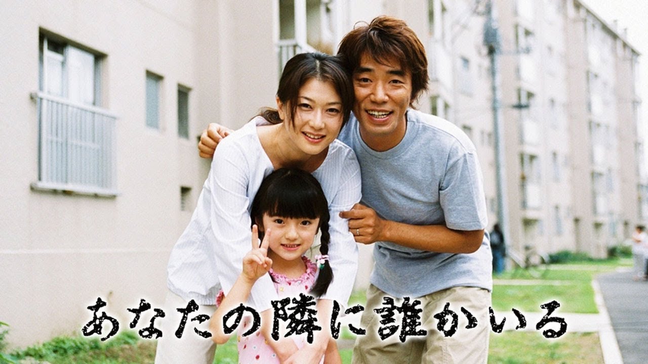 ドラマ『あなたの隣に誰かいるー』9話~10話 💖💖💖 Anata no Tonari ni Dareka Iru (2003) Full Ep ドラマ『あなたの隣に誰かいるー』9話~10話 💖💖💖 Anata no Tonari ni Dareka Iru (2003) Full Ep