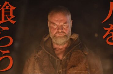 vs食人族！壮絶な「限界終末サバイバル」スリラー映画『YEAR10』予告編