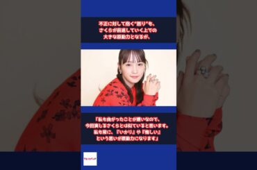 【川栄李奈】怒りや悔しさもモチベーションに突き進んだ芝居の道 #shorts #川栄李奈 #AKB48 #アングリースクワッド #上田慎一郎 #岡田将生 #内野聖陽 #元カレは天才詐欺師 #小澤征悦