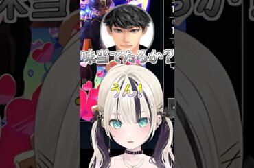 のあちゃんが買ったものを次々と当てていくハセシン #ぶいすぽ #切り抜き #胡桃のあ #ハセシン #天月