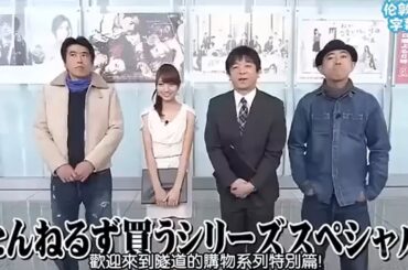 【とんねるず石橋貴明 x 有吉 名場面集】 🌈🌈🌈 「松嶋菜々子 名場面集」