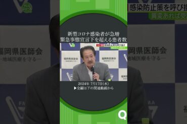 マスクの着用時は熱中症に注意#shorts