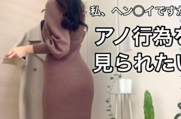 【同じくらいエ◯い人がいい】譲れない彼氏の条件。『夜』は綺麗事じゃないもの。正直ベースで付き合いましょう。