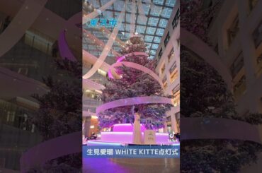 #めるる WHITE KITTE #点灯式 #生見愛瑠 #イルミネーション #KITTE #クリスマスツリー #クリスマス #東スポ