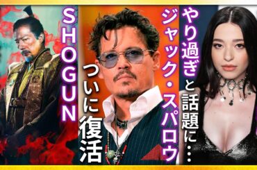 【映画ニュース】ゴールデングローブ賞2025候補作まとめ...ジョニー・デップ：ジャック・スパロウ復活か...ポップコーンバケツの新作がヤバい...ブラックリスト2024発表