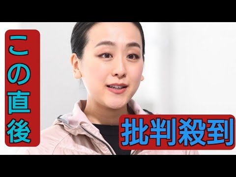 浅田真央さん、子供時代「学校行ってなかった」と告白　「スケートの方が楽しくて。全然苦じゃ…」朝から晩までリンクに