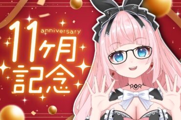 【 #雑談 】VTuberデビュー11ヶ月✨みんなはいつ銀鏡ちむを見つけてくれましたか？♡【 #銀鏡ちむ / #初見さん大歓迎 】