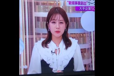 かわいい！堤礼実アナ　#shorts　20241120