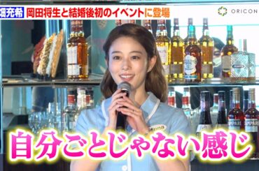 高畑充希、岡田将生と結婚後初イベント  祝福の声に笑顔も“結婚指輪”報道に苦笑い「自分ごとじゃない感じ」　ミュージカル『ウェイトレス』製作発表