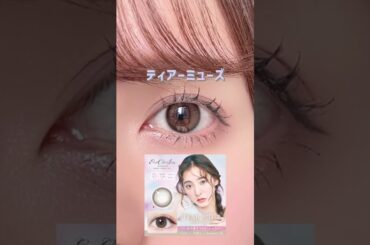 【カラコン着レポ】【エバーカラーナチュラルから新木優子ちゃんプロデュースレンズが登場💓💓裸眼茶目】#Shorts #エバーカラー #カラコン #カラコン紹介 #カラコンレポ #カラコンレビュー