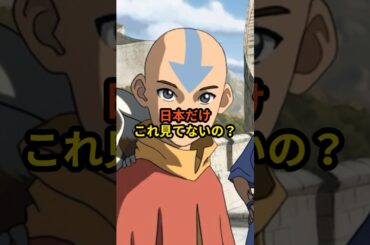 世界的にヒットした日本風アニメが日本で流行ってない！？海外の人が大議論した結果【海外の反応】
