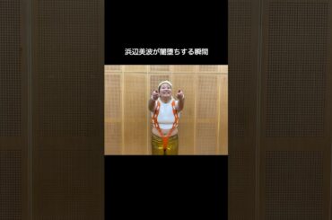 【シングル野外】#浜辺美波 #闇堕ち #約束のネバーランド #おもしろ #お笑い #芸人 #承子クラーケン #shorts