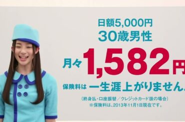 オリックス生命 新CURE 足立梨花 30秒01