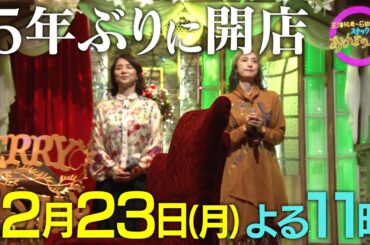 スナックあけぼの橋　15秒事前　PR映像