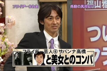 【めちゃ2イケてるッ!】 🅽🅴🆆 🌞🌞🌞 『 「ブサイクコロシアム(AKB48前田敦子・大島優子・秋元才加)」「恋の赤かま騒ぎ・後半戦」「悩める美女が変身」』