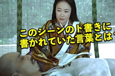 【光る君へ】道長が最後に犯した間違いとは？道長役：柄本佑さんのクランクアップ後のインタビュー【大河ドラマ】ドラマ考察