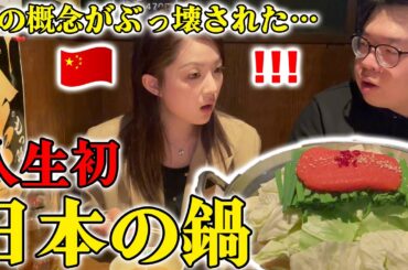こんな鍋見た事ない‼️️中国人が初めて明太もつ鍋を食べて衝撃‼ 鍋の認識を遥かに超えた‼生涯最高の鍋と確信した‼️