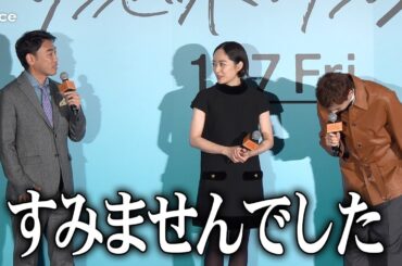 菅田将暉、山本浩司に生謝罪「２度目の共演なのに…」　『サンセット・サンライズ』完成披露試写会