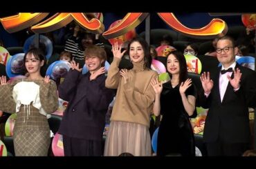 映画「ふしぎ駄菓子屋 銭天堂」初日舞台あいさつ（天海祐希　上白石萌音 大橋和也［なにわ男子］ 伊原六花）