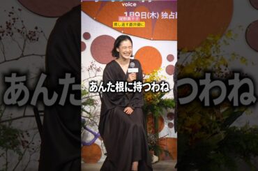尾野真千子、蒸し返す蒼井優に「根に持つわね」