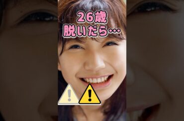 小倉優香さんのビタ止め！ #かわいい #美女