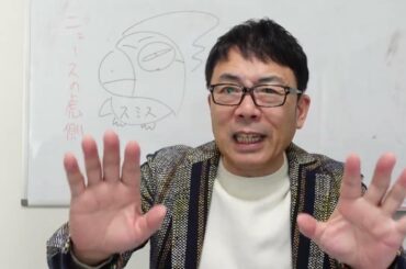 自民党＆立憲民主党カウントダウン！マリーアントワネット的な発言で両党に避難集中！一方、国民民主党が共同通信の世論調査でも支持率爆上げ！「年収の壁」崩壊前夜！！｜上念司チャンネル ニュースの虎側