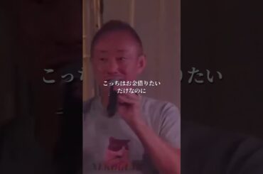 三井住友銀行とだけは付き合うな#井川意高#大王製紙#三菱UFJ銀行#みずほ銀行#深田萌絵