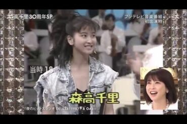 音楽番組　森高千里