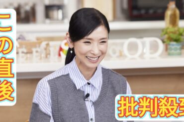 65歳・黒木瞳、バラエティー初MC　自宅風セット＆私物枕も　松嶋尚美＆宝塚後輩はいだしょうこと「イイ感じ！」に