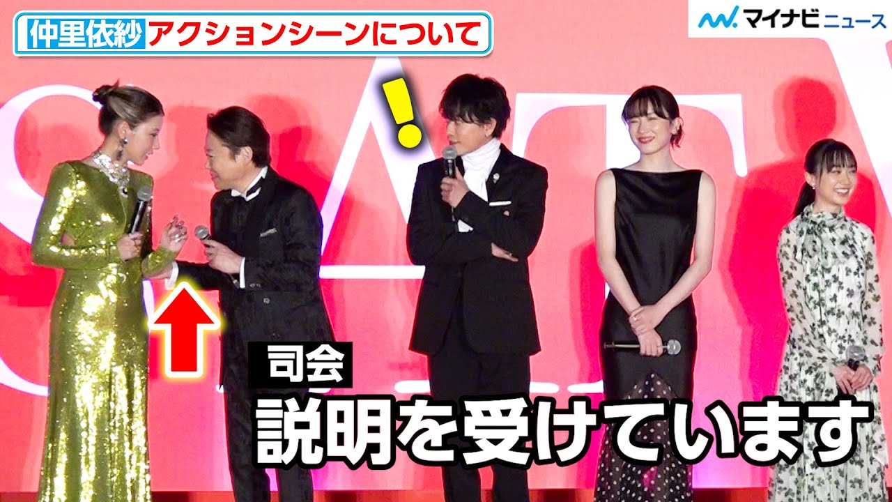 “ふてほどコンビ”仲里依紗、阿部サダヲに静かに助けを求める わちゃわちゃっぷりにほっこり 映画『はたらく細胞』細胞大集合プレミアレッドカーペットイベント