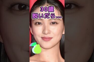 武井咲さんのビタ止め！ #かわいい #美女